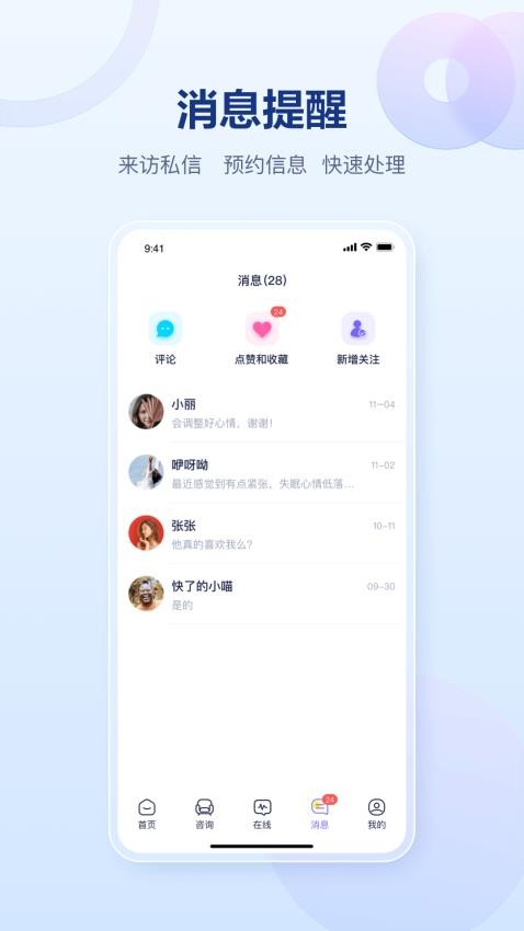 灵伴app