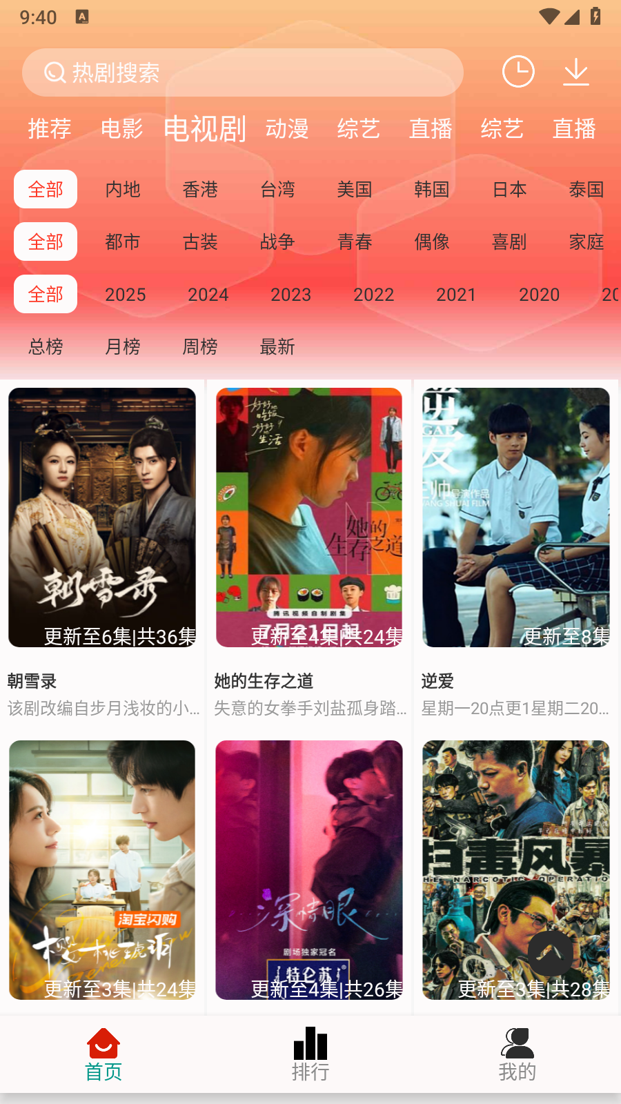 剧永久影视app官方版