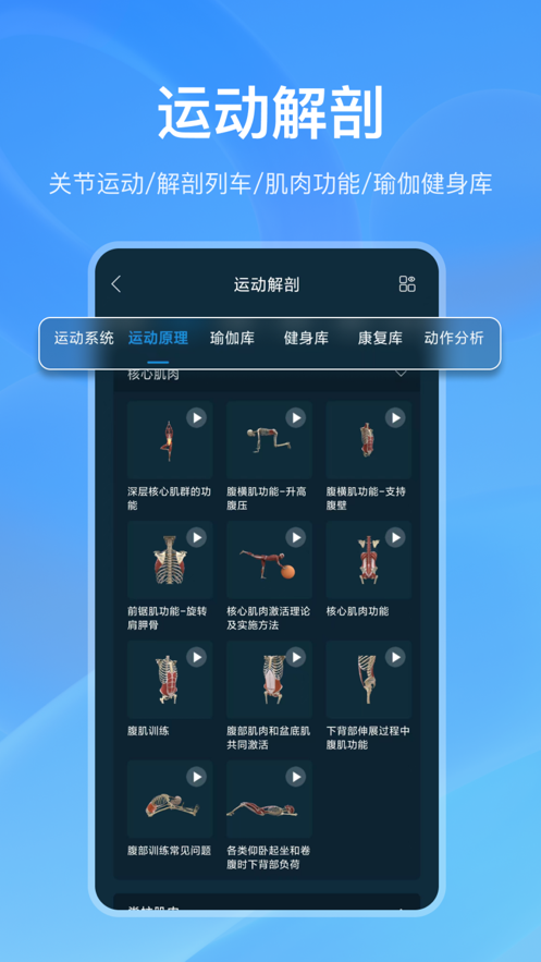 解剖大师app