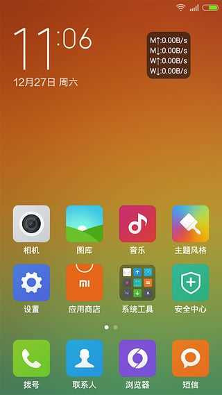 网速悬浮窗app