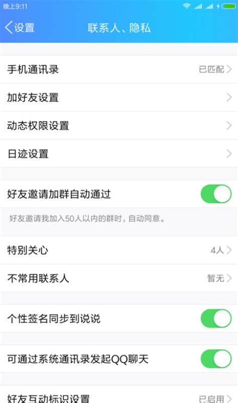 手机上怎样快速申请加入QQ群？一步步教你搞定！ 1