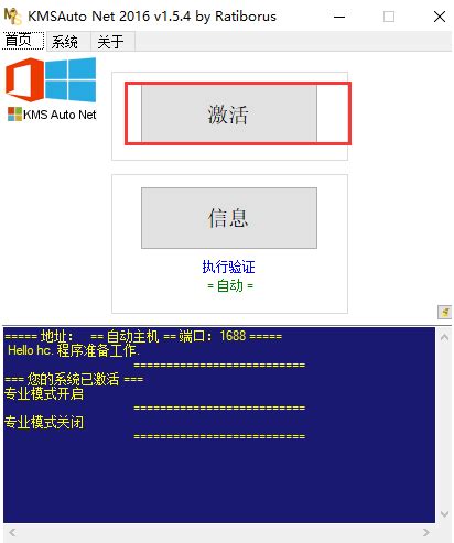 Win7激活指南：利用Windows7 Loader工具 5