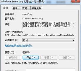 Win7系统关闭计划任务的简单方法 1