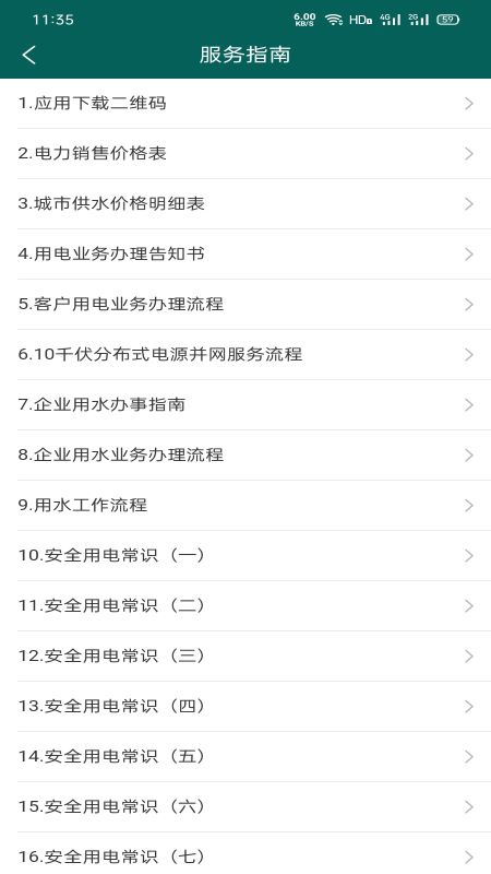 掌上明星app