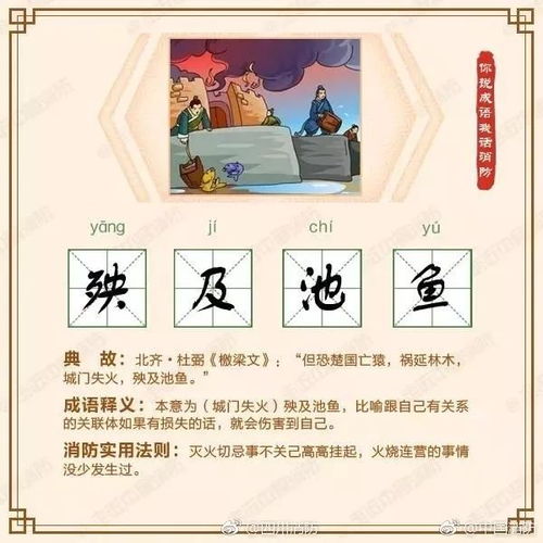 探寻“鸳”字成语大全 2