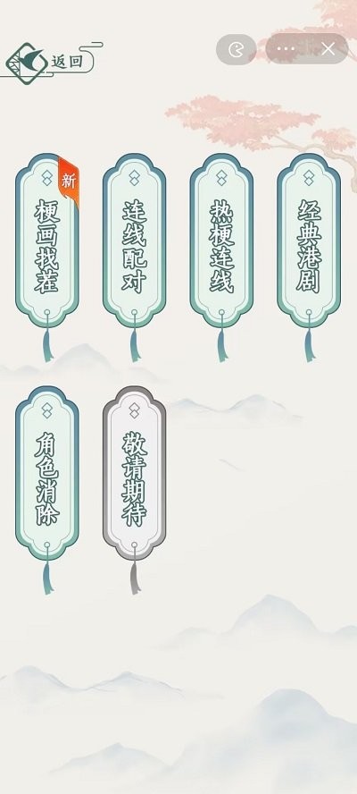 文字玩出花游戏