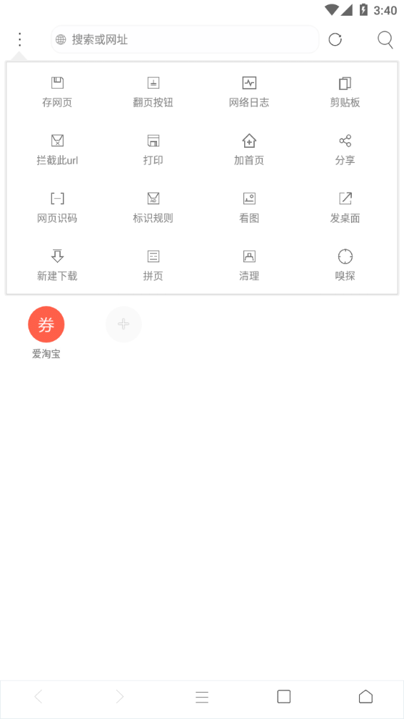 米侠浏览器嗅探版