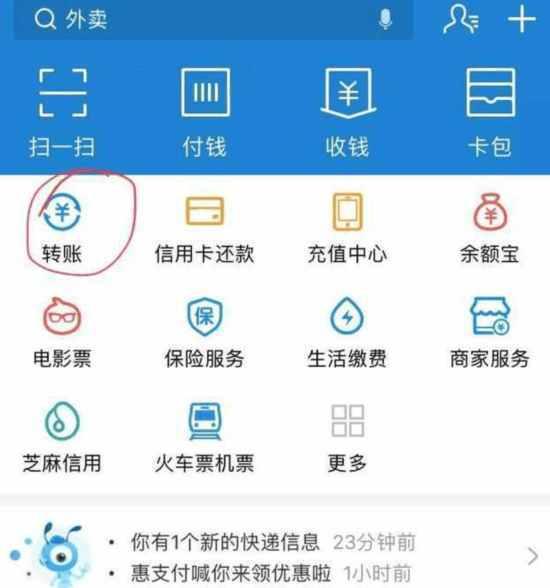 支付宝轻松转账到银行卡，步骤详解！ 2