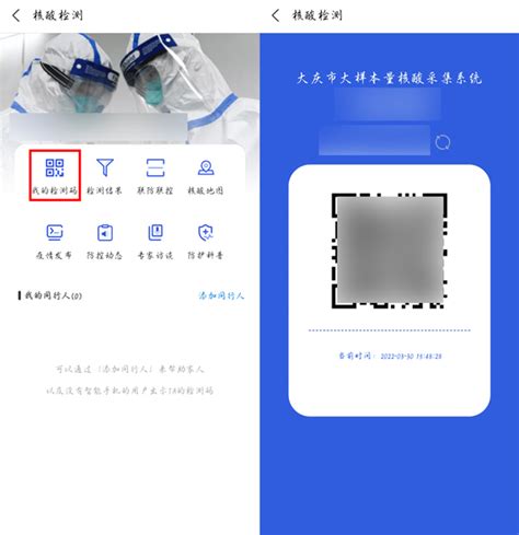 如何在支付宝查找核酸预约二维码 3