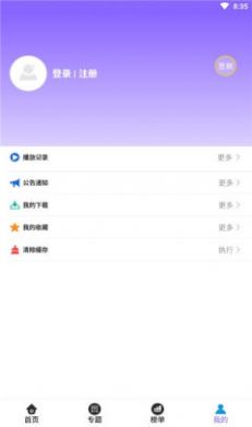 益达影院app