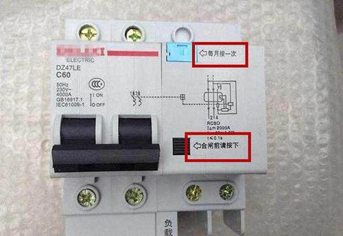 家中漏电开关跳闸解决方法 3