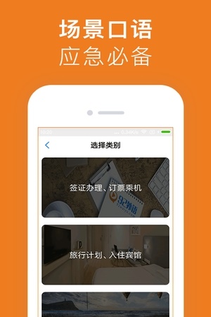 剑桥国际英语app