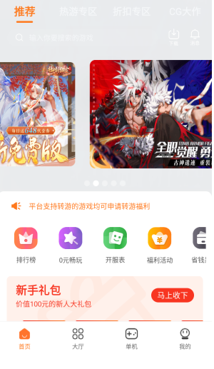 小智手游app