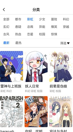 火箭漫画免费版