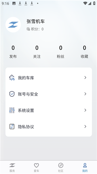 张雪机车安卓版