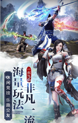 天影剑侠游戏
