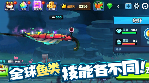 鱼吃鱼无广告版