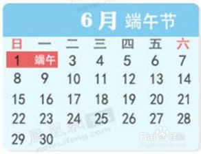 2014年放假安排时间表是怎样的？ 1