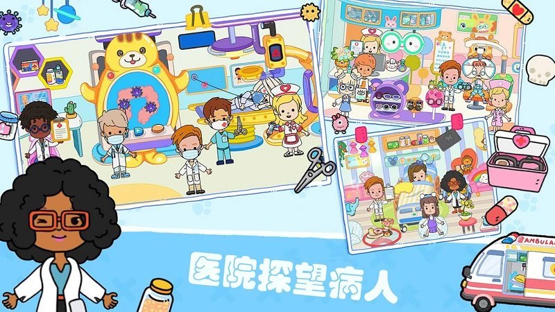米加小镇探险游戏