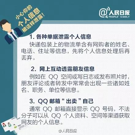 如何正确使用身份证复印件 1