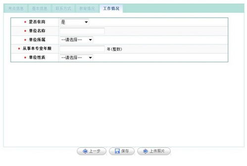 中国卫生人才网专业照片审核与处理神器 2