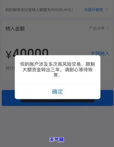 如何轻松解除单日银行卡限额限制？ 1