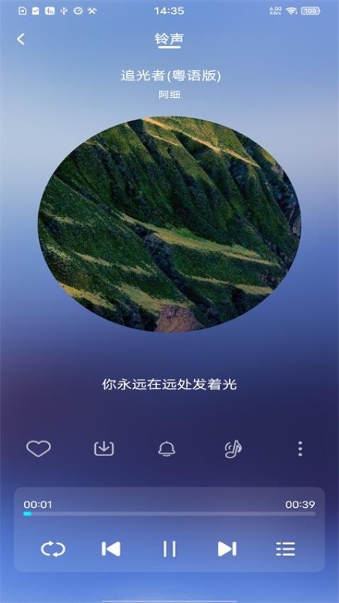 每日铃声秀APP