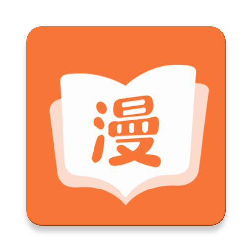 免费漫画大全app v191.6