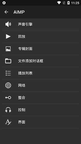 AIMP车机版