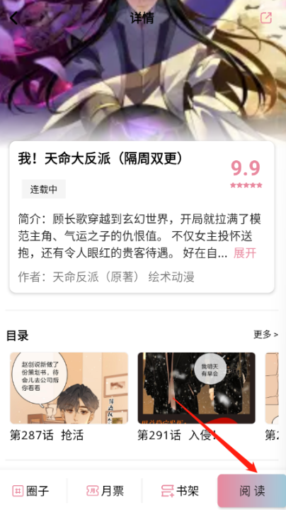 starskt漫画正版