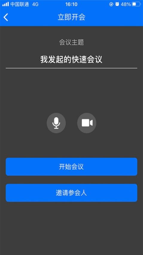牡丹会议app