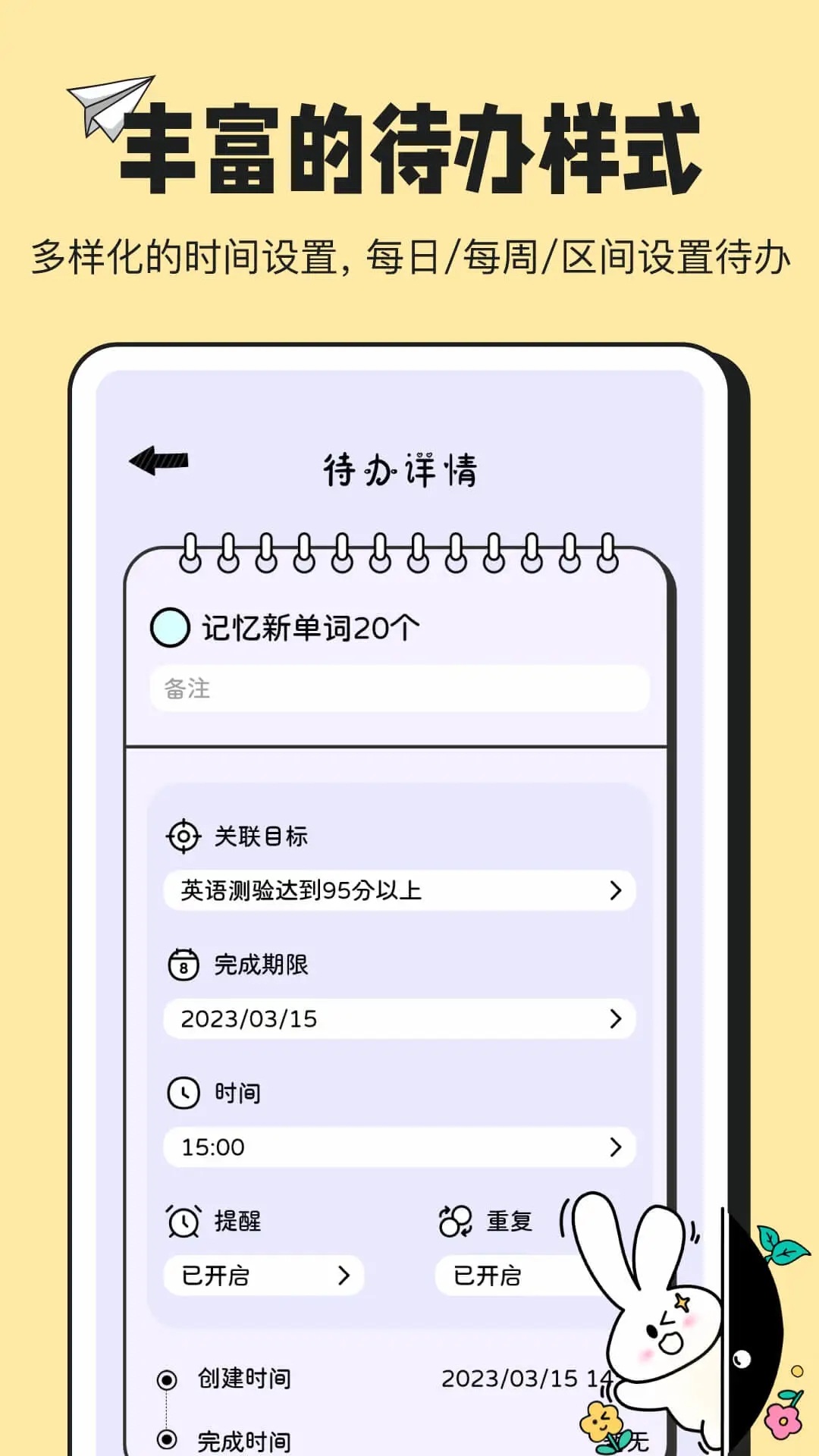 兔叽计划app