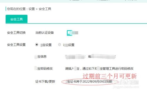 网银证书过期，轻松几步教你解决！ 1