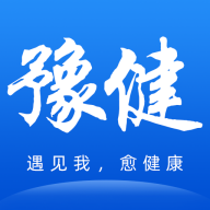 豫健app 1.3.12
