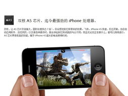 iPhone 4s使用入门：菜鸟必备技巧指南