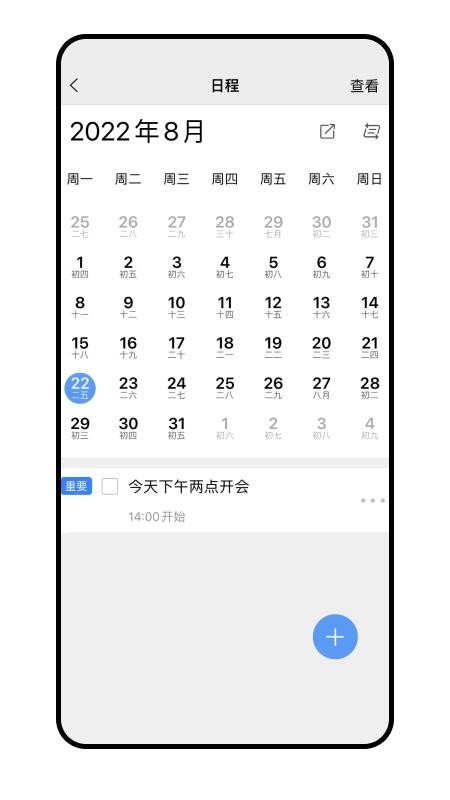 畅聊AW聊天软件