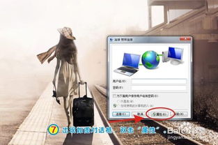 两台电脑共享上网全攻略【超详细图解】 3