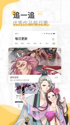 宜搜漫画