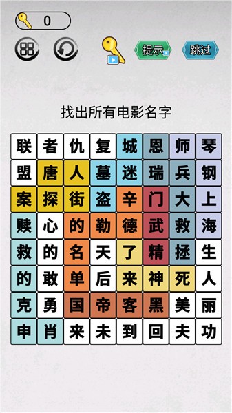 智力大闯关文字版