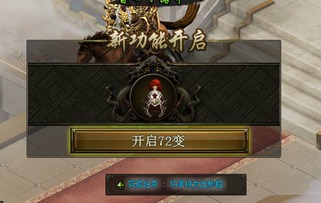 大闹天宫OL：解锁72变技巧大揭秘 2