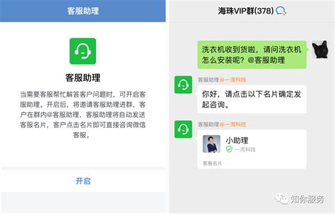 重塑沟通体验：揭秘微信客服的非凡魅力与高效之道 3