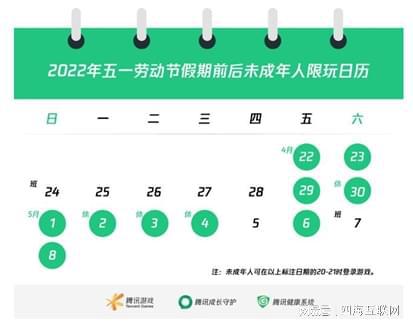 2021年9月18日新规揭秘：为何晚8点成未成年游戏‘宵禁’时刻？ 1