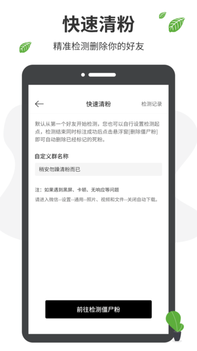 微商营销(微商工具箱)