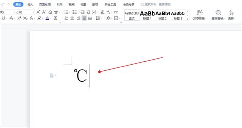 在Word文档中如何输入摄氏度符号 5