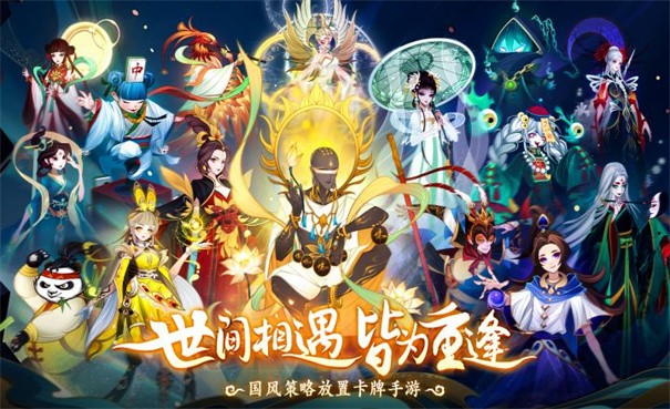 梦回凤歌官方正版
