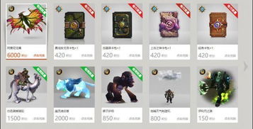 暴雪战网积分如何兑换？ 2