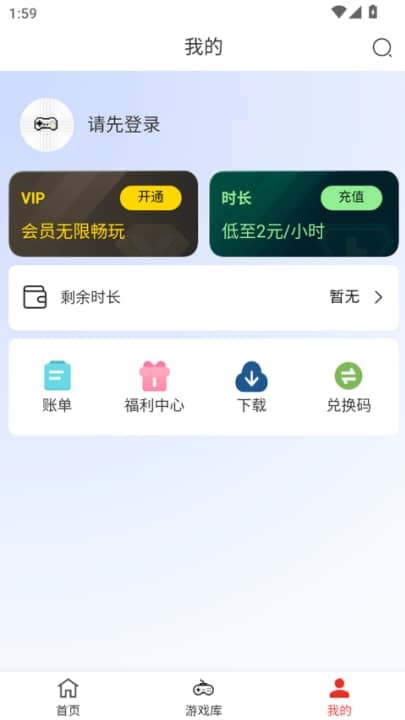 口袋云游戏app官方
