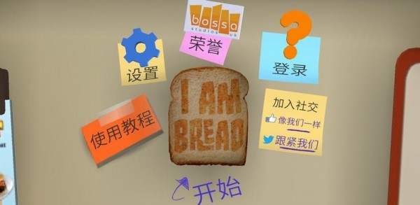 面包模拟器手游官网版
