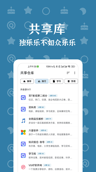 奇妙搜索APP
