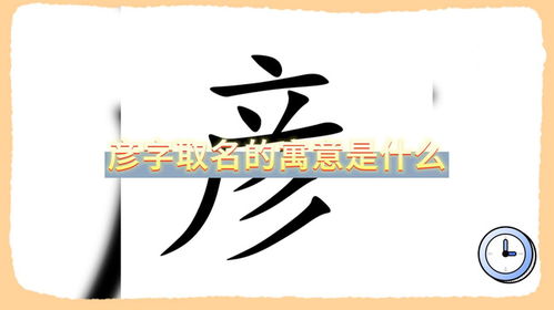 揭秘！'辰'字取名背后的寓意与独特象征，你了解多少？ 1